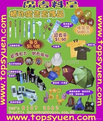 TOPS LOGO GIFT COMPANY TOPS LOGO GIFT COMPANY