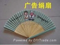 工艺中式广告纸扇