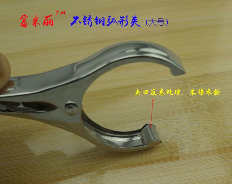 工厂直销 富米丽 不锈钢弧形棉被夹 衣夹（L）彩卡包装 5