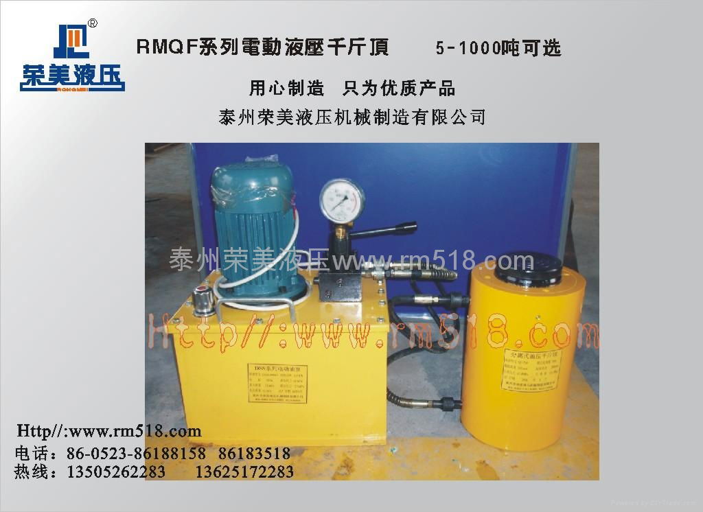 Separate electric hydraulic jack 3