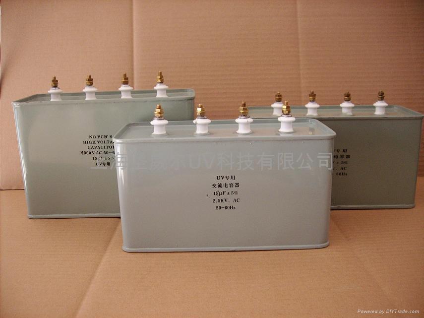 UV燈電容器 3