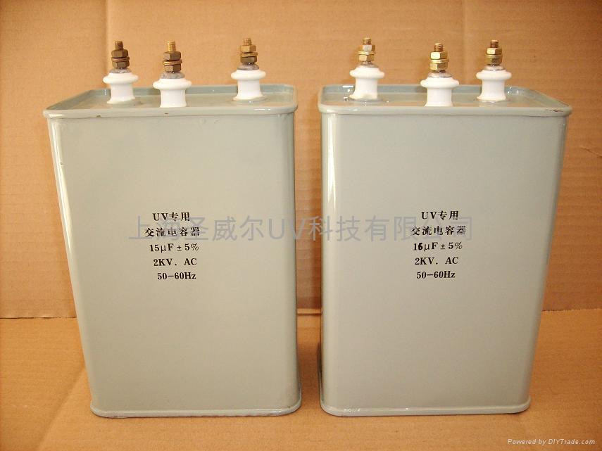 UV燈電容器 4