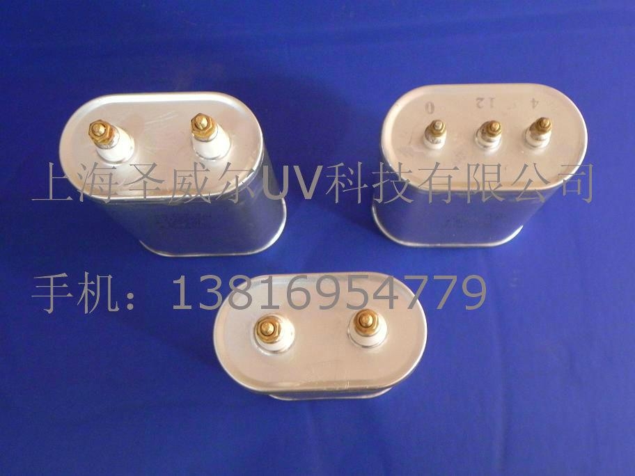 UV燈電容器 2