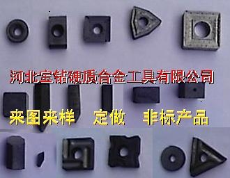 异型非标硬质合金 3