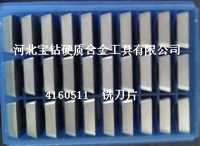 YT15 4160511精磨铣刀片合金方刀片