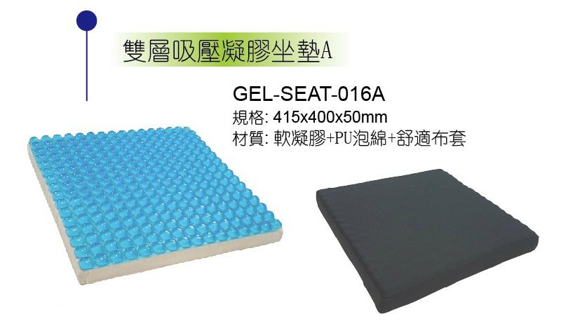 Dual Layer Pressure Relieving Gel Seat Cushion - GEL-SEAT-016A 2