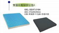 Dual Layer Pressure Relieving Gel Seat Cushion - GEL-SEAT-016A