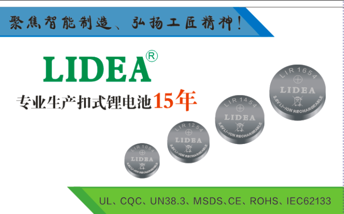 TWS藍牙耳機鋼殼紐扣電池LIR940 2