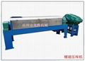 Press degreasing machine