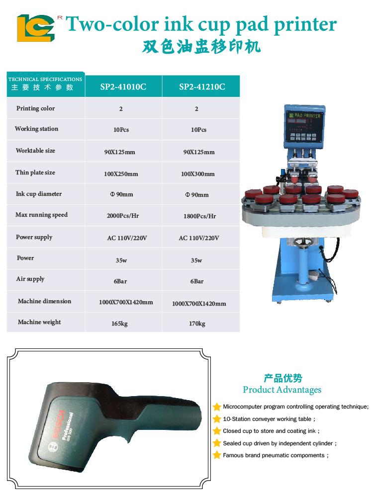 Sphygmomanometer Conveyor pad printer 3