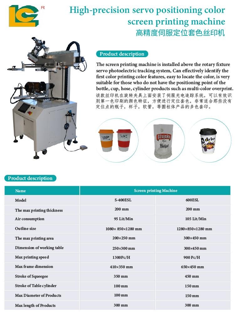 Servo Screen printing machine( S-400ESL) 2