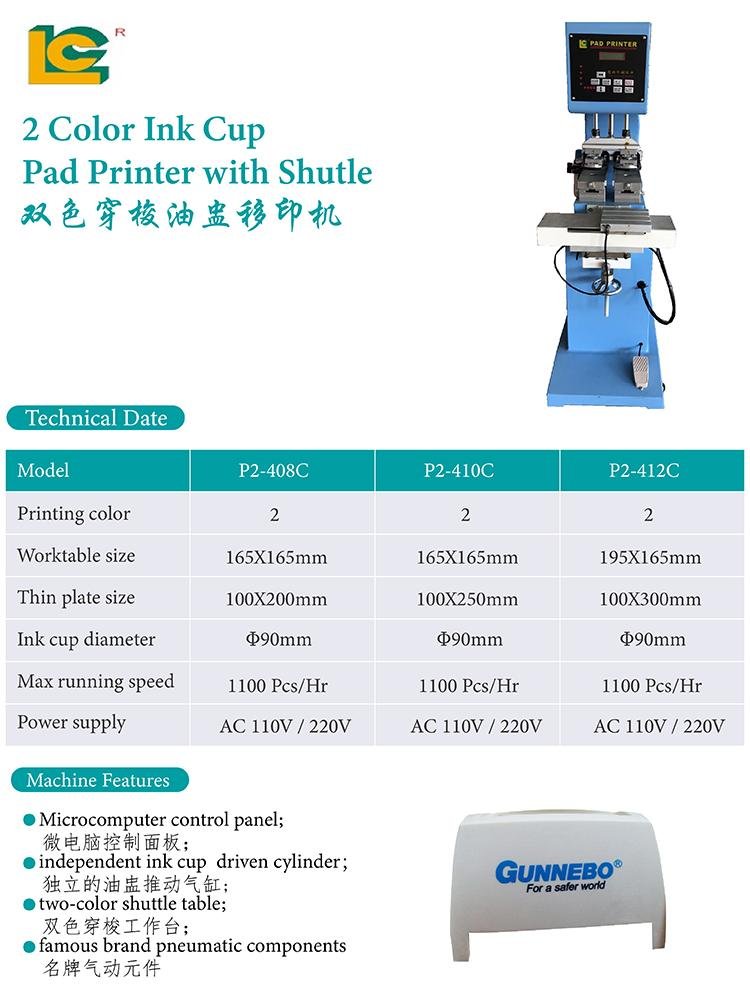 Shuttle pad printer (P2-410C) 2
