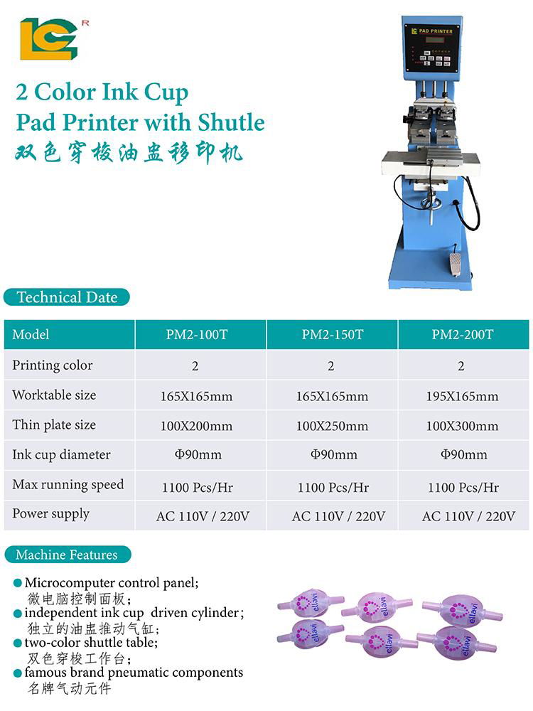 Shuttle pad printer PM2-150T 2