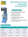 移印机(PM1-150T) 2