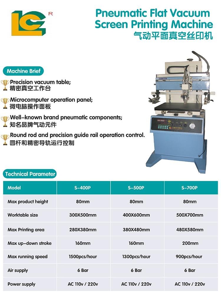 Plain screen printing machineS-700PV 2