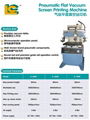 Plain screen printing machineS-700PV