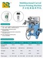 Electric cooker screen printing machine S-600E