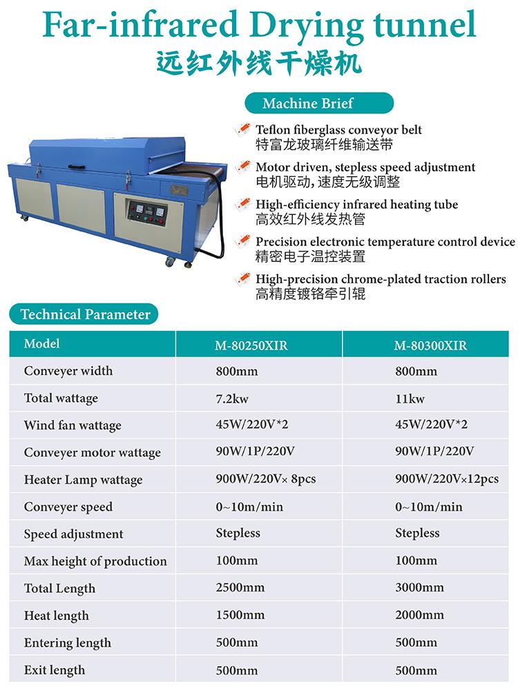 塑料制品隧道烘乾爐 2