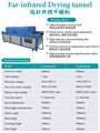 Plastic products IR  drying tunnel oven 2