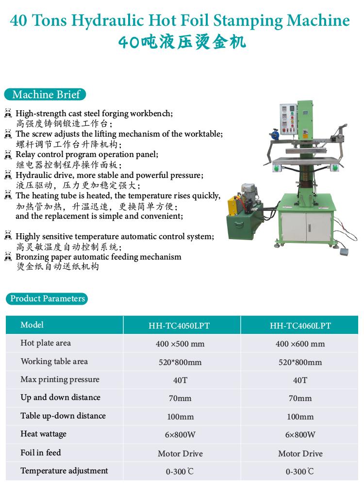 Package industrial Hydraulic Hot stamping machine 2