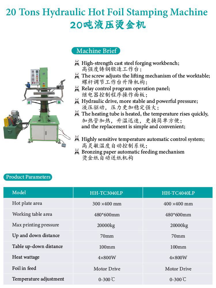  Hydraulic hot stamping machine 2