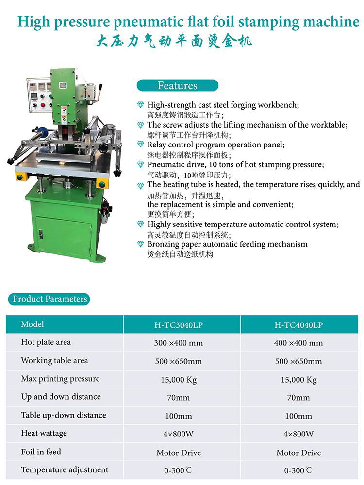  Pneumatic Hot stamping machine 2