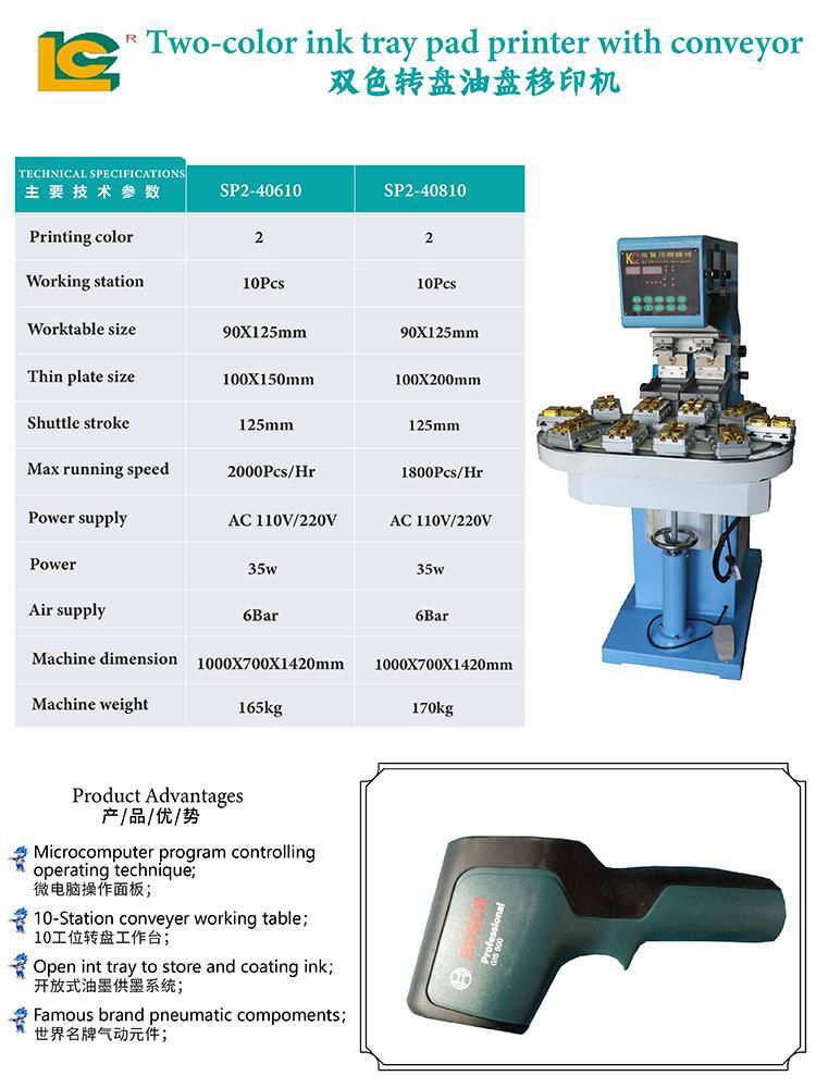 Conveyor pad printer(SP2-40610) 2