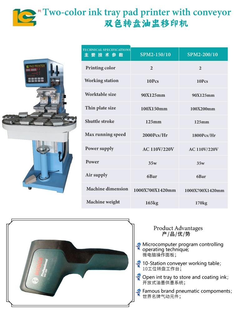 Conveyor pad printer (SPM2-200/10) 2