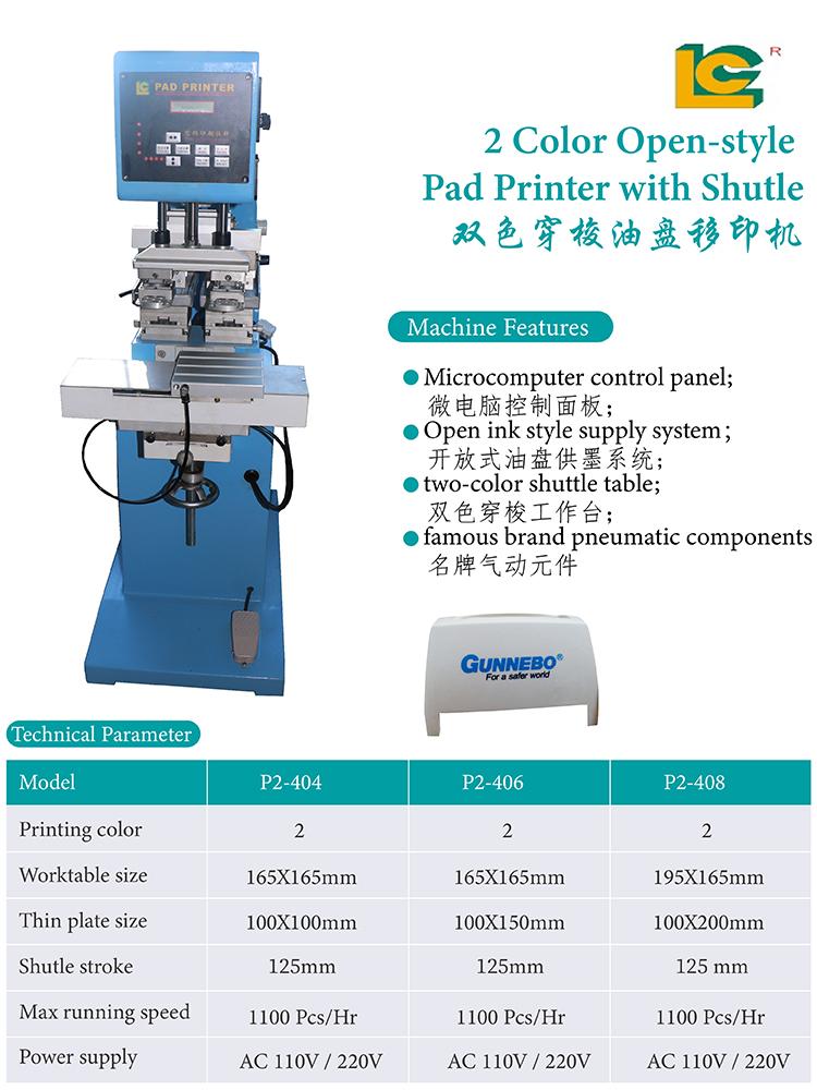 Shuttle pad printer(P2-406) 2