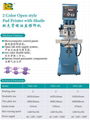 穿梭移印機（PM2-200）