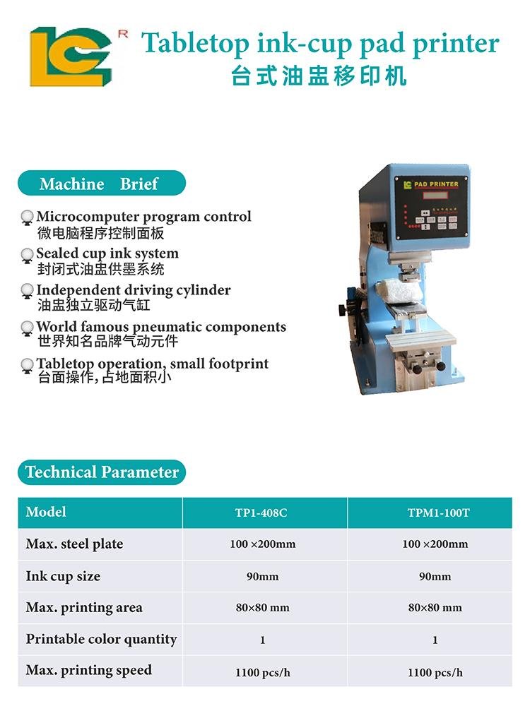 Tabletop pad printer (TPM1-100T) 2