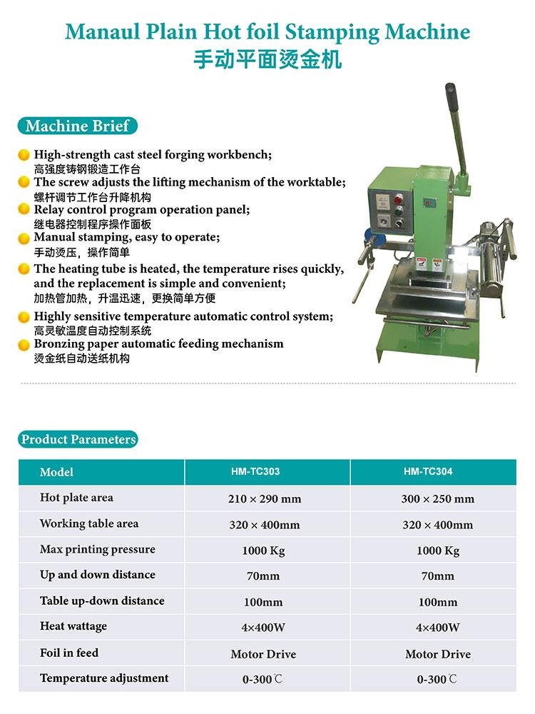 Large -Press precision Hot stamping machine 2