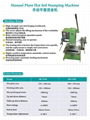 手動精密大壓力燙金機 2