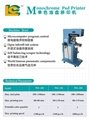 Stand pad printer( PM1-150)
