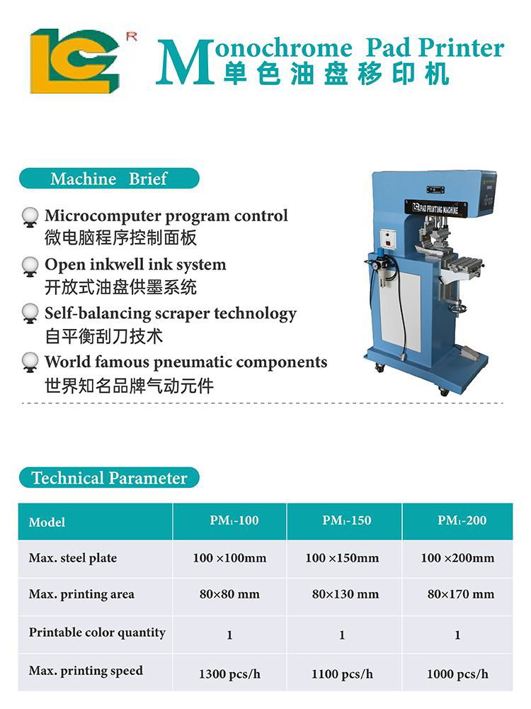 Stand pad printer(PM1-100) 2