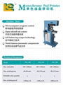 立式移印機（PM1-100)