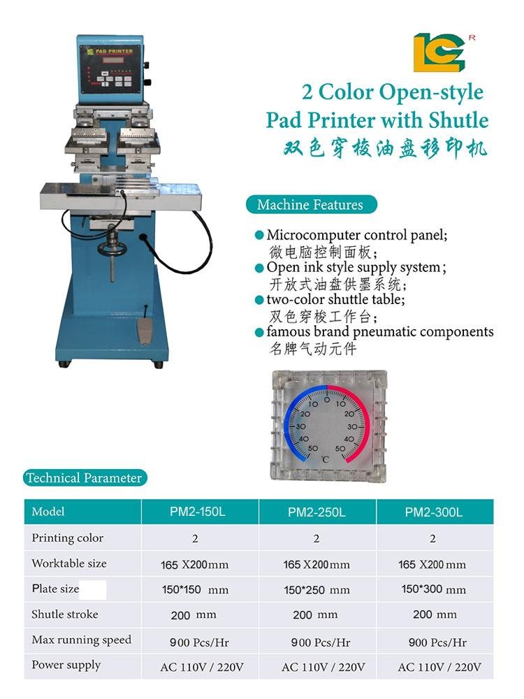  pad printer with shuttle(PM2-300L) 2