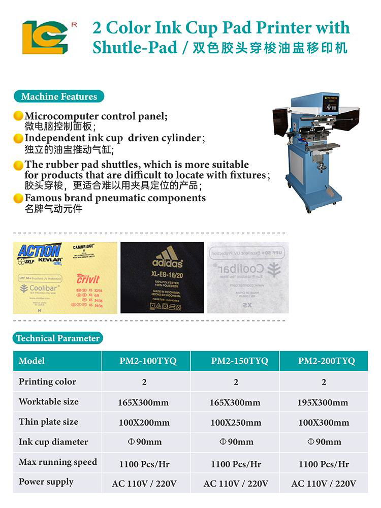 Cloth-label two colors pad printer ( PM2-100T/YQ) 2
