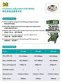 穿梭移印機（SP4-610) 2