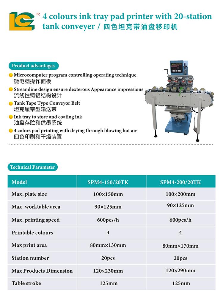 Tank Conveyor style pad printer SPM4-200/20TK 2