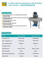 坦克帶移印機SPM4-150/20TK 2