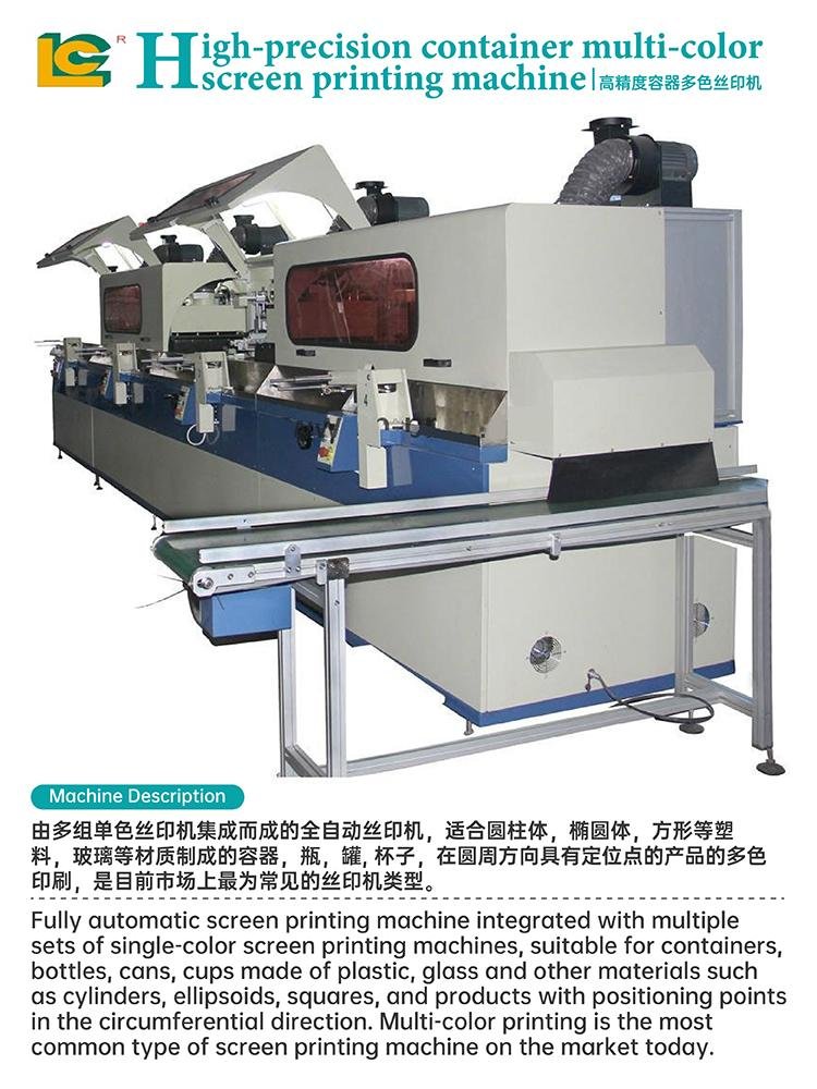Automatically 3-color bottle screen printing machine 2