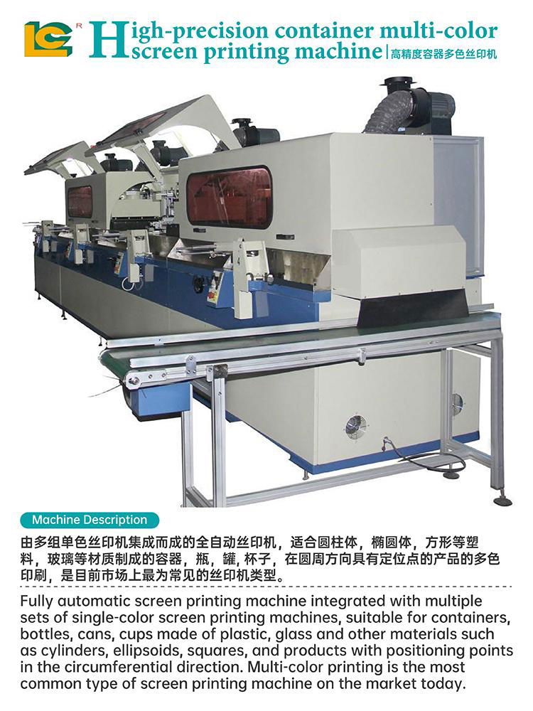 Automatically bottle screen printing machine 2