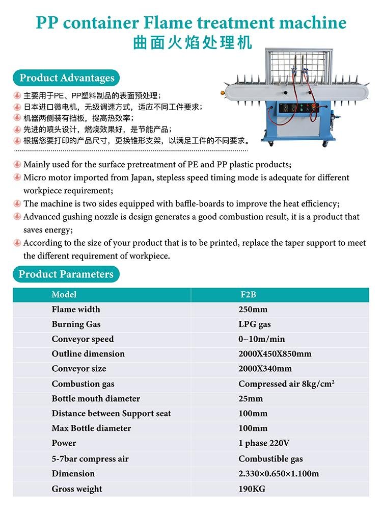 Safety Flame treatment machine 2