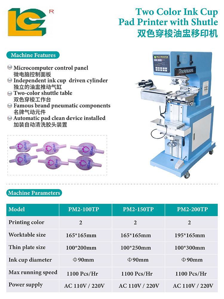 Shuttle pad printer （ PM2-200TP） 2