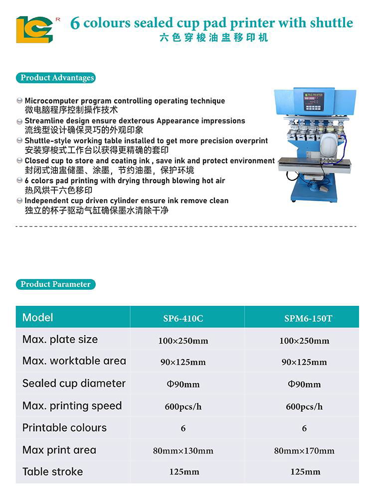 Multi function easy operation Shuttle pad printer( SP6-410C) 2