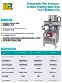 Plain screen printing machine 2