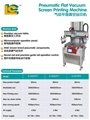 Plain screen printing machineS-5070PV 2
