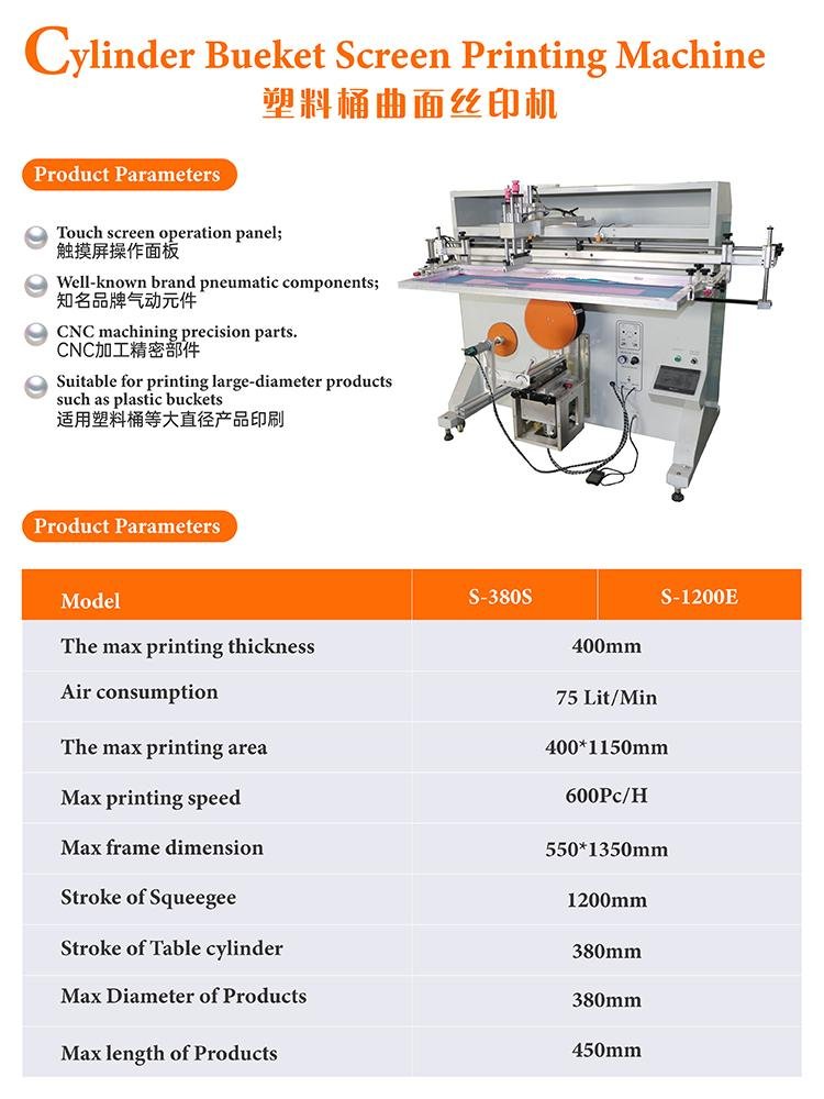 Bucket screen printing machine S-1200E 2