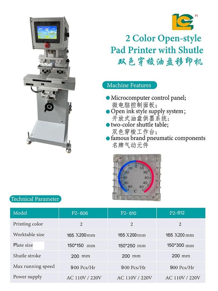 Shuttle pad printer(P2-610) 2